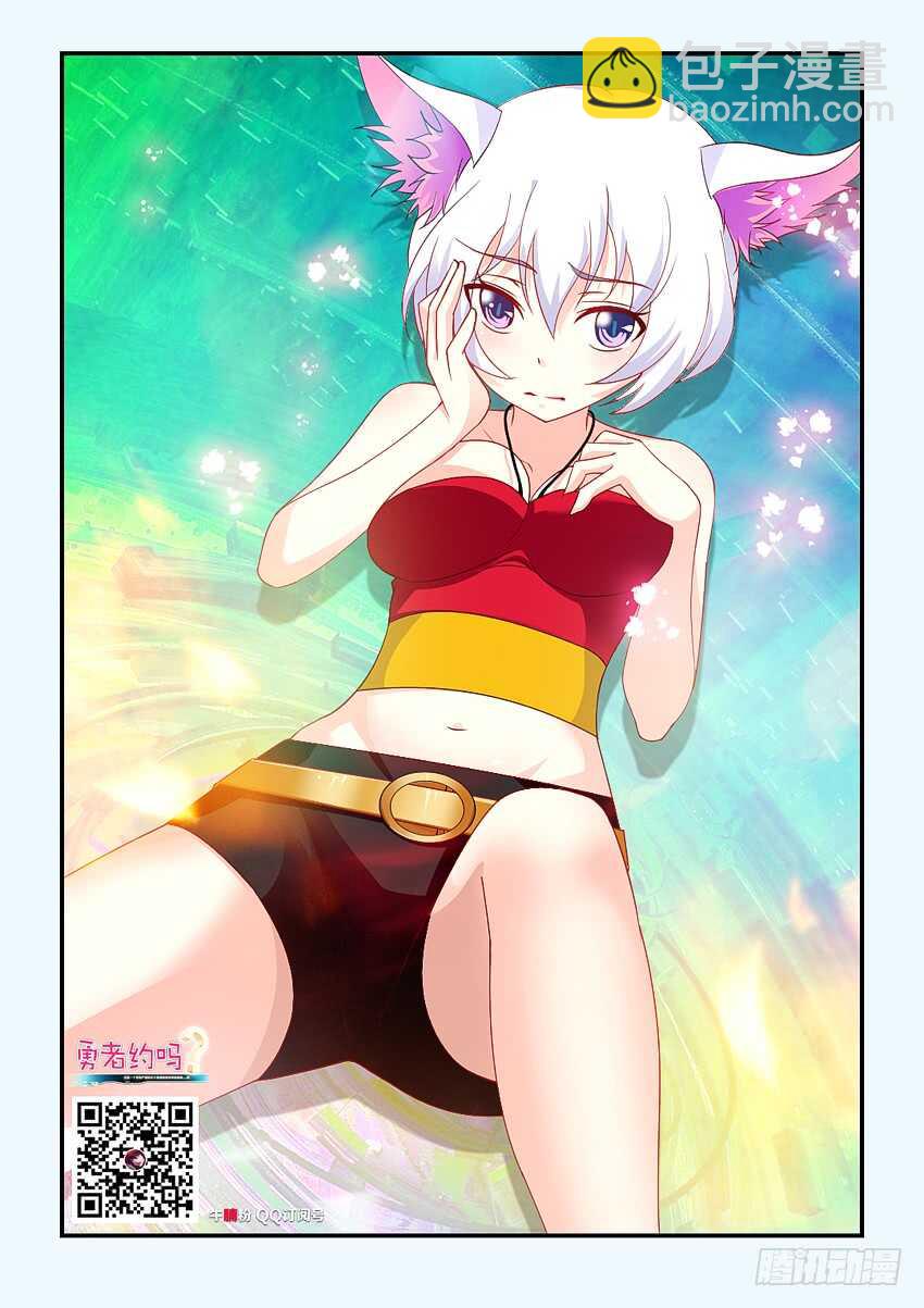 勇者約嗎 - 第162集 雞腿大戰 - 2