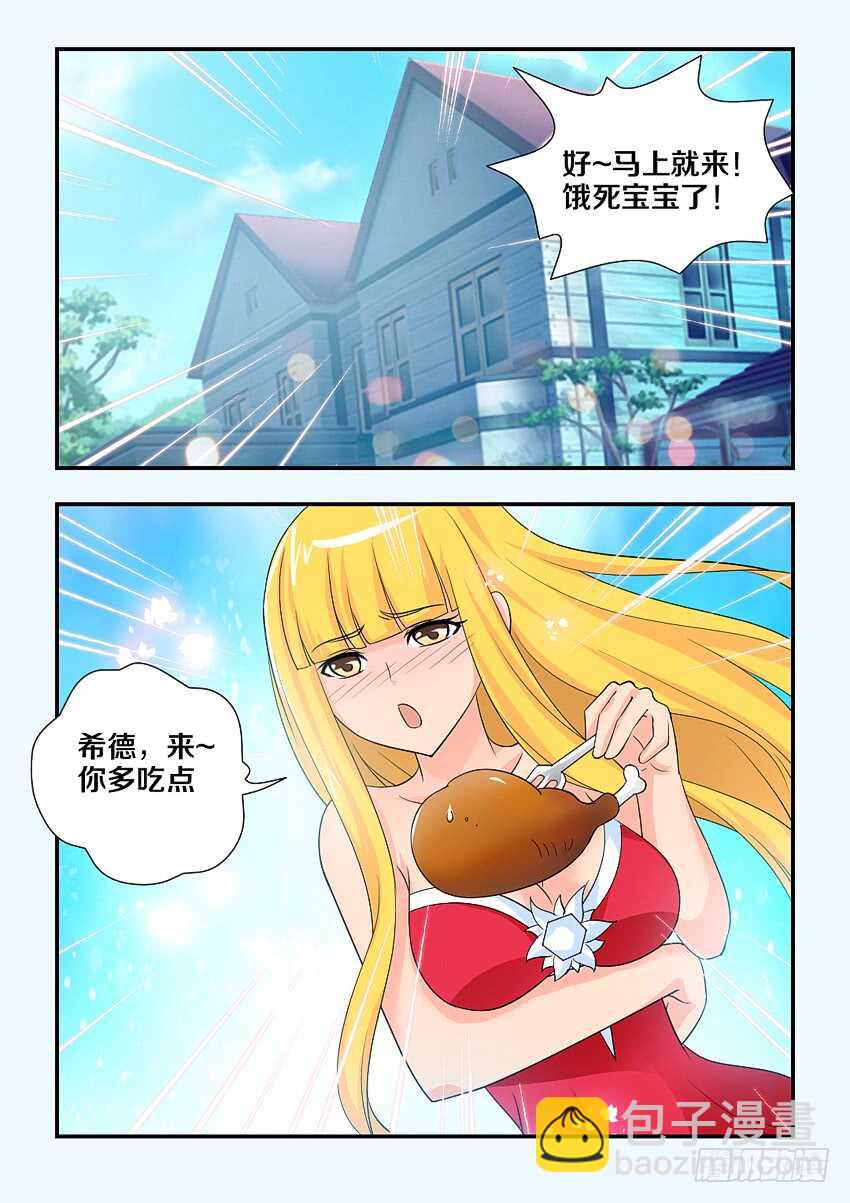 勇者約嗎 - 第162集 雞腿大戰 - 1