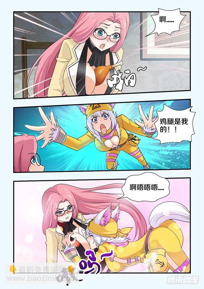 勇者約嗎 - 第162集 雞腿大戰 - 1