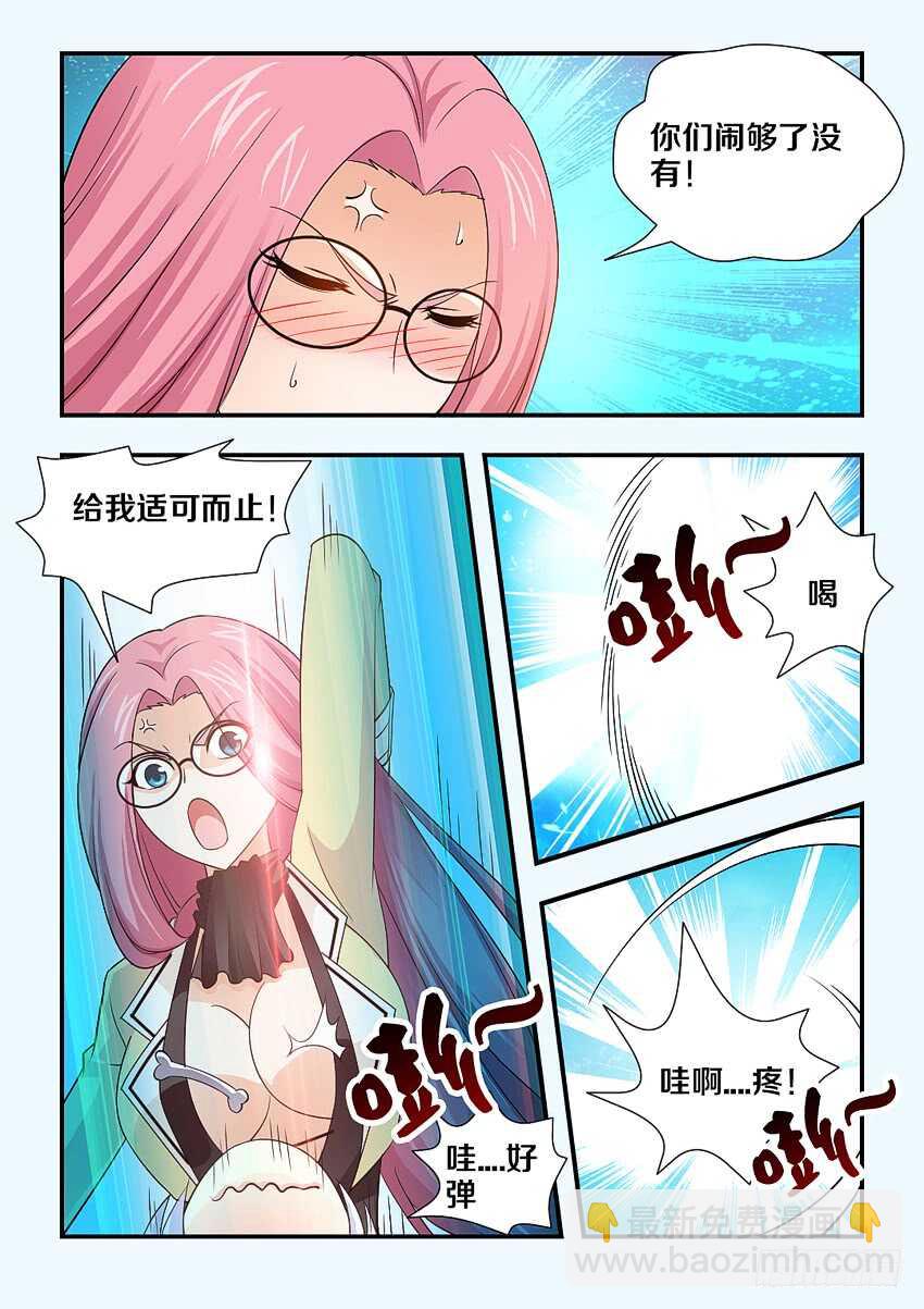 勇者約嗎 - 第162集 雞腿大戰 - 2