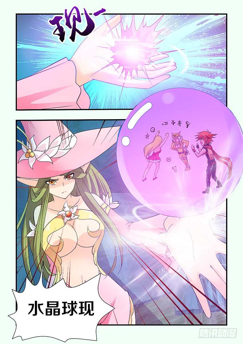 勇者約嗎 - 第164集 精靈少女的敵意 - 1