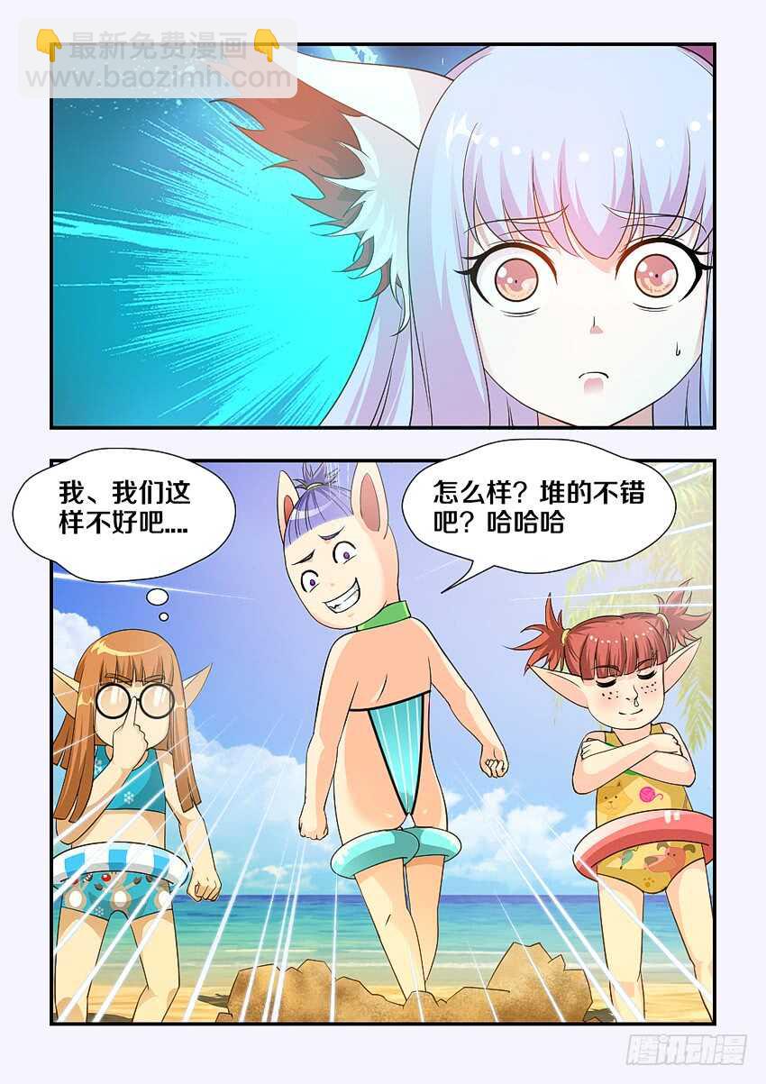 勇者約嗎 - 第166集 驚醒 - 2