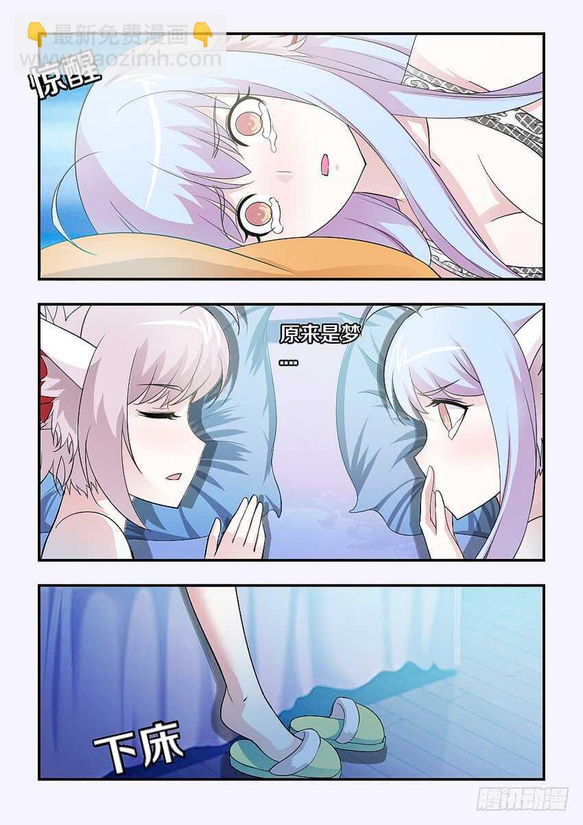 勇者約嗎 - 第166集 驚醒 - 2