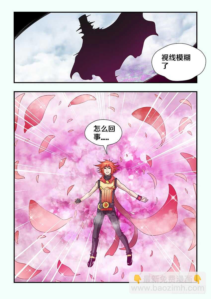 勇者約嗎 - 第170集 薔薇假面 - 1