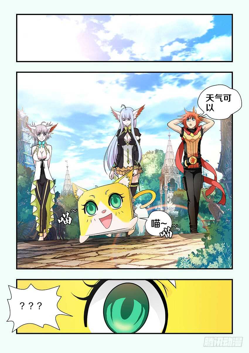 勇者約嗎 - 第170集 薔薇假面 - 2