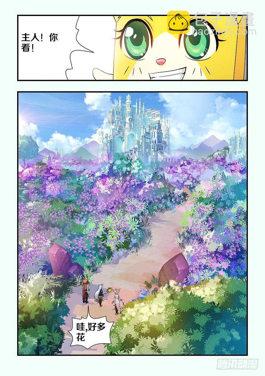 勇者約嗎 - 第170集 薔薇假面 - 3