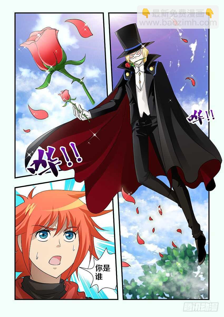 勇者約嗎 - 第170集 薔薇假面 - 2