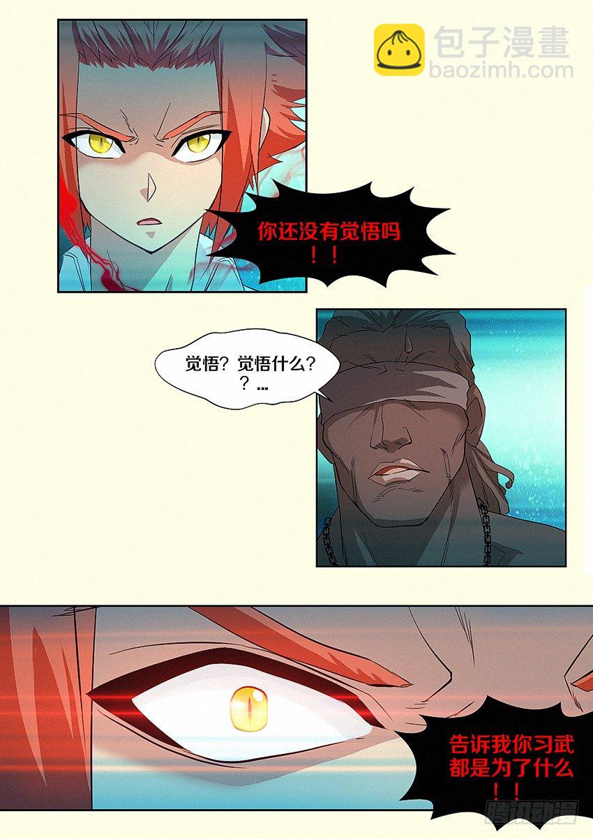 勇者約嗎 - 第18集 菊花涼 - 1