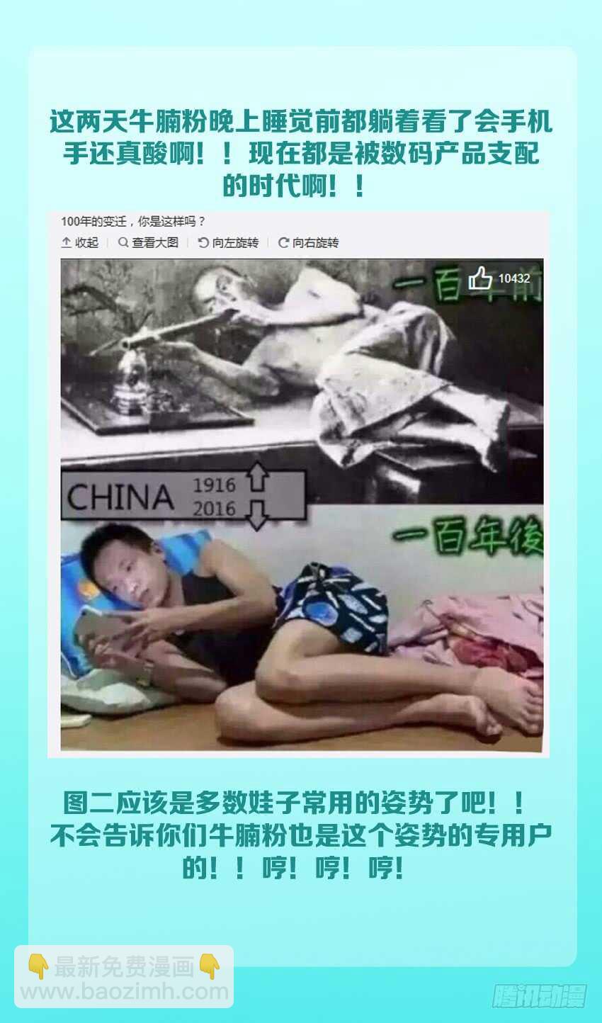 勇者约吗 - 第174集 主上大人的礼物 - 1