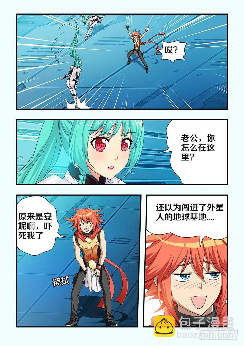 勇者約嗎 - 第178集 動感按摩沙發 - 3