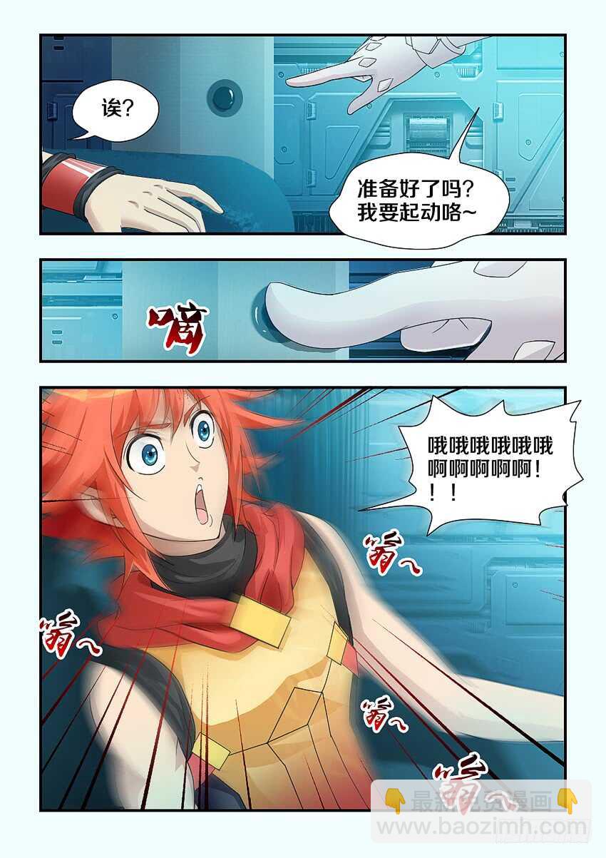 勇者約嗎 - 第178集 動感按摩沙發 - 3