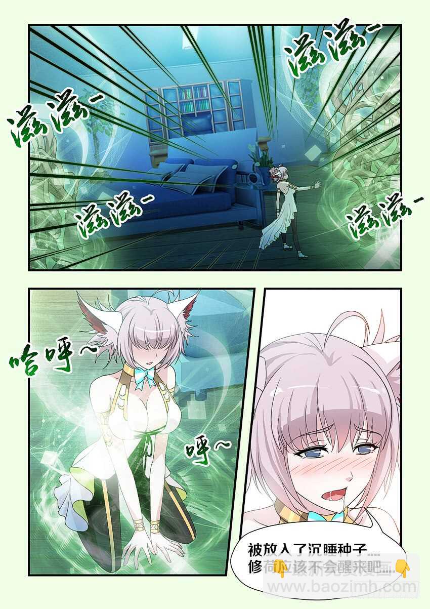 勇者約嗎 - 第180集 月圓之夜 - 1