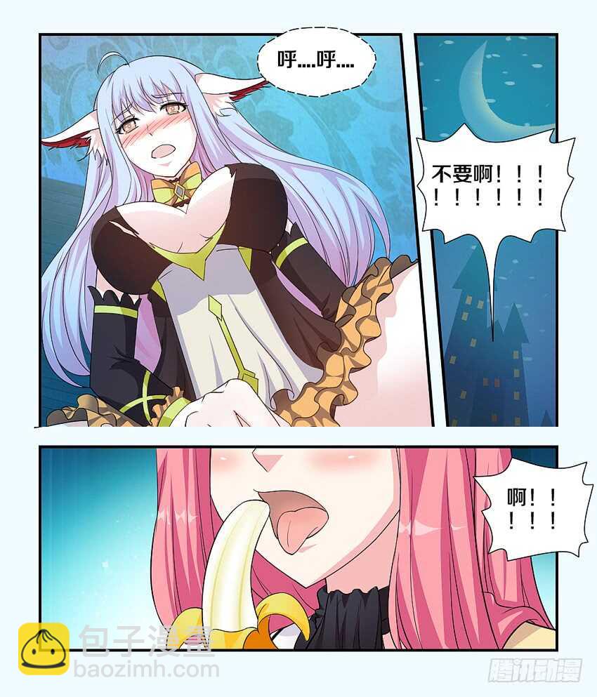 勇者約嗎 - 第182集 失控的修荷 - 1