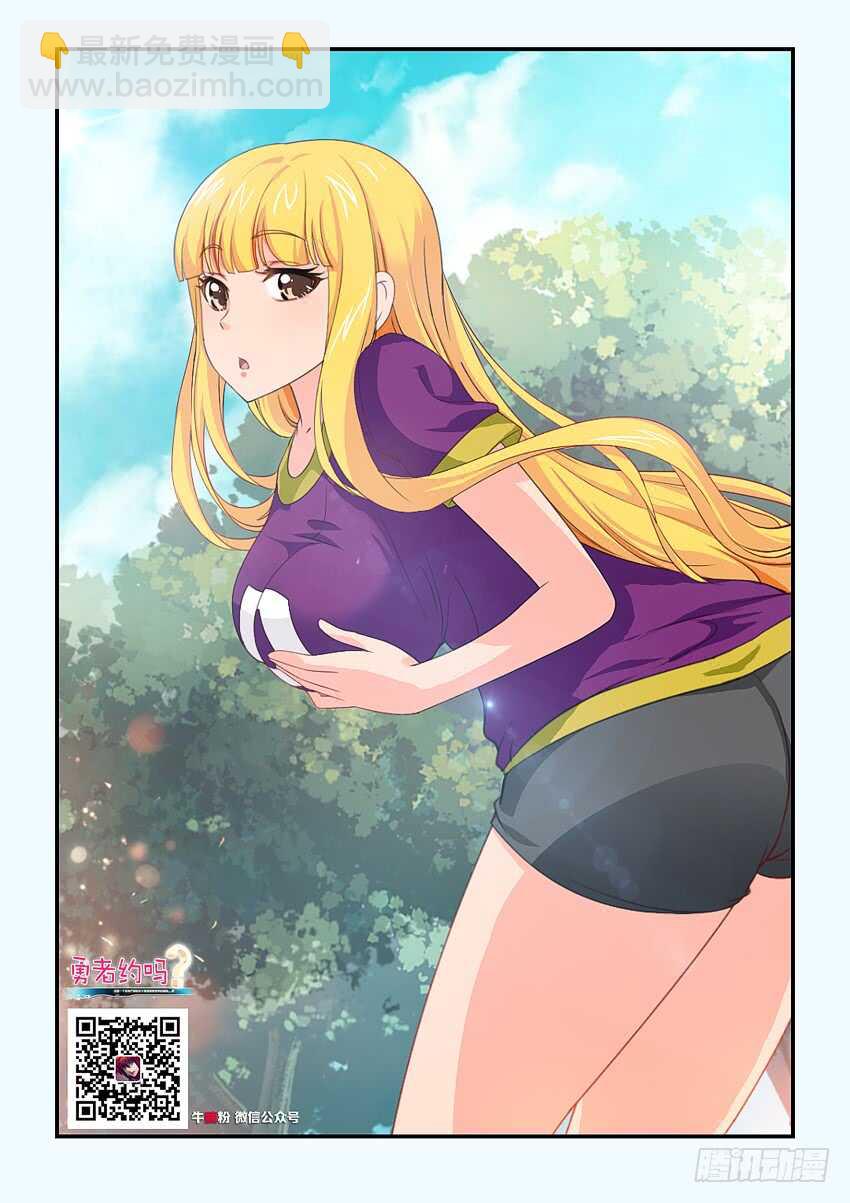 勇者約嗎 - 第182集 失控的修荷 - 2