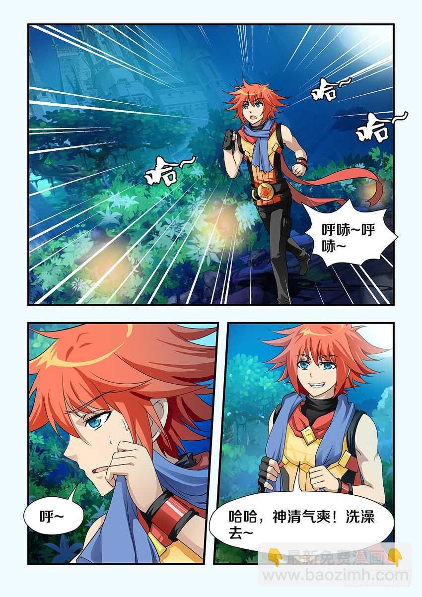 勇者約嗎 - 第182集 失控的修荷 - 3