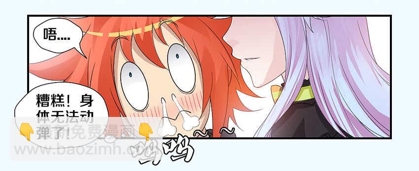 勇者約嗎 - 第182集 失控的修荷 - 3