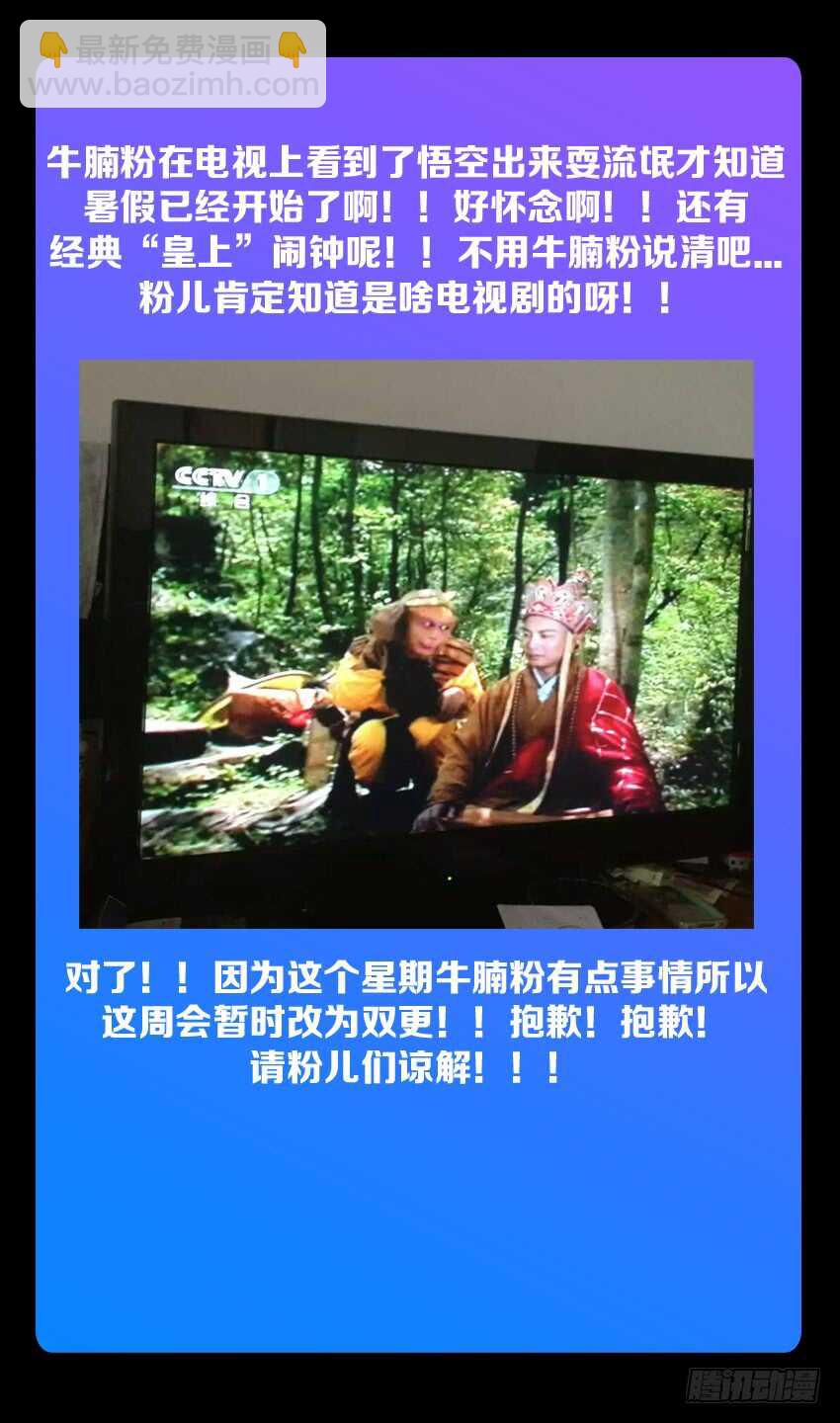 勇者約嗎 - 第184集 凍住 - 1