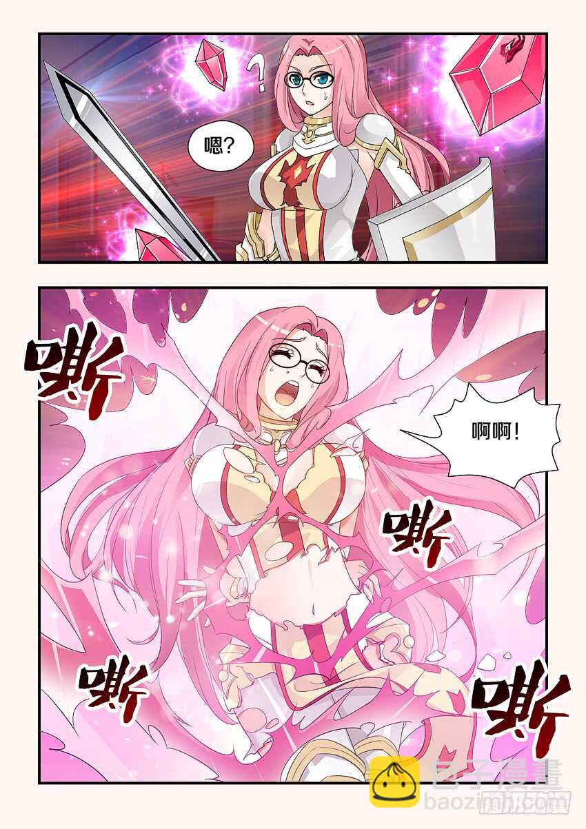 勇者約嗎 - 第184集 凍住 - 3