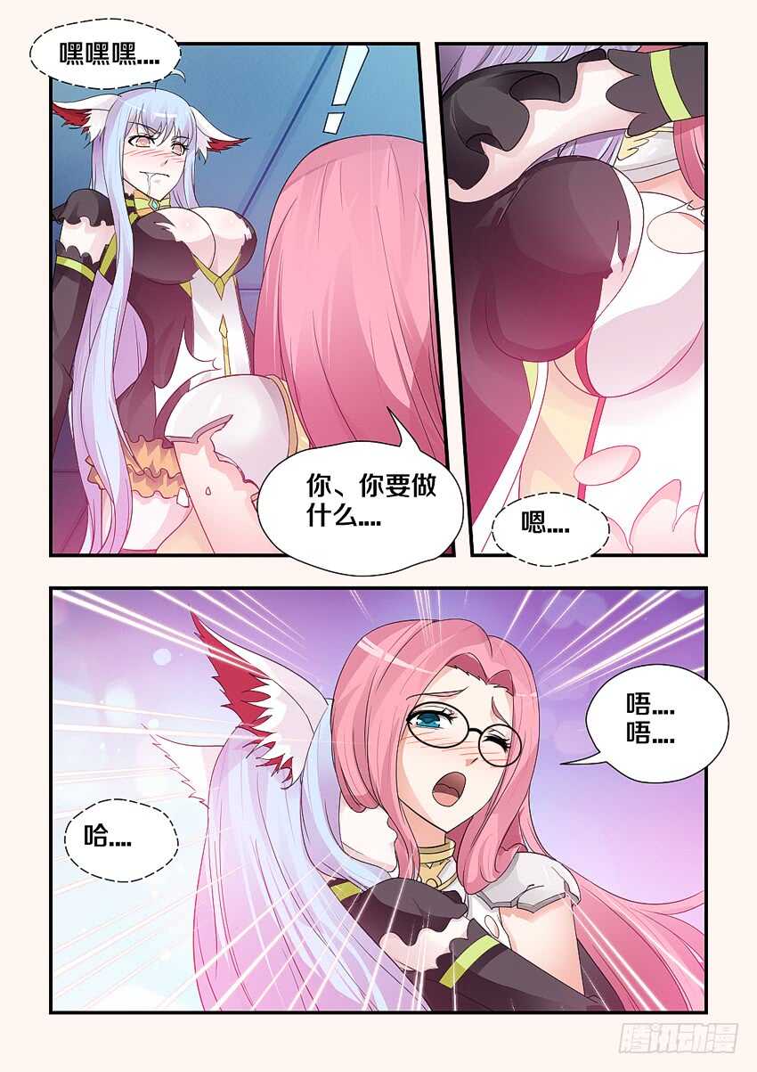 勇者約嗎 - 第184集 凍住 - 2