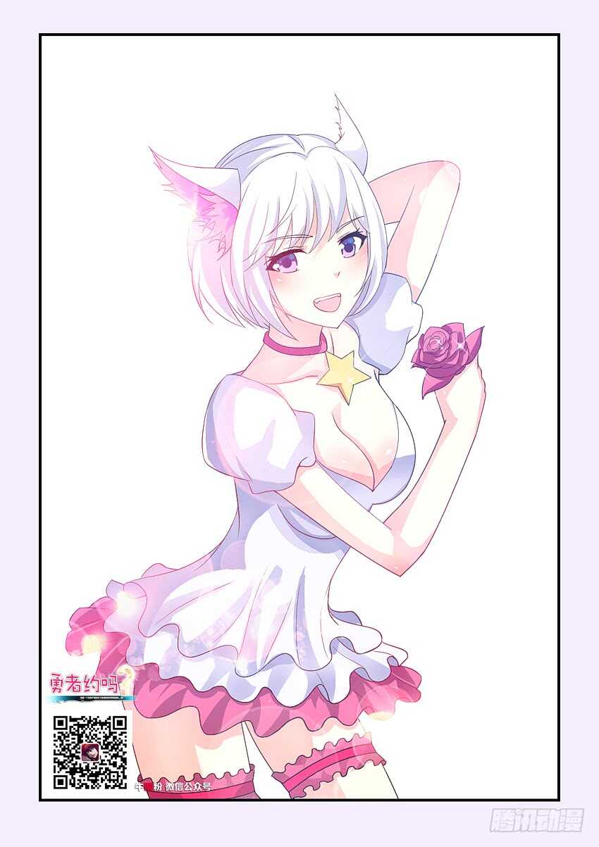 勇者約嗎 - 第186集 離我遠點 - 2