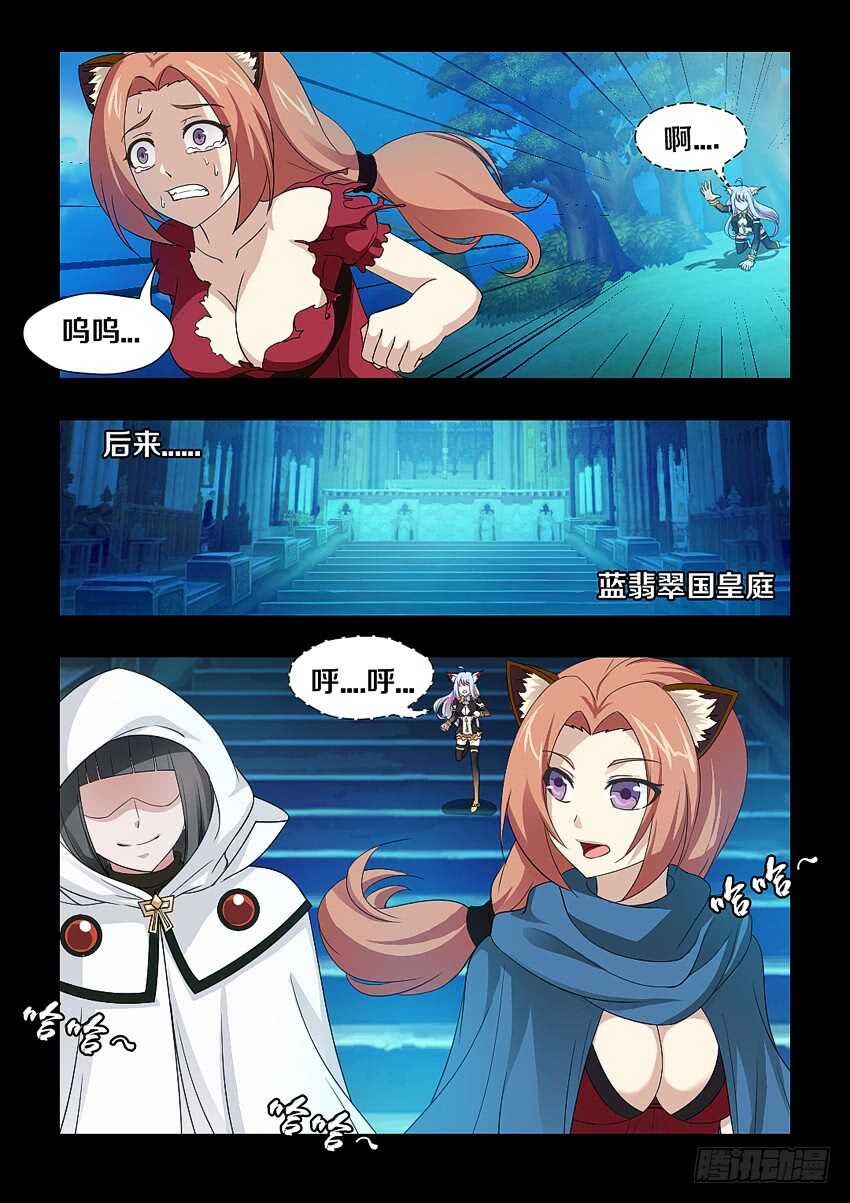 勇者約嗎 - 第186集 離我遠點 - 2