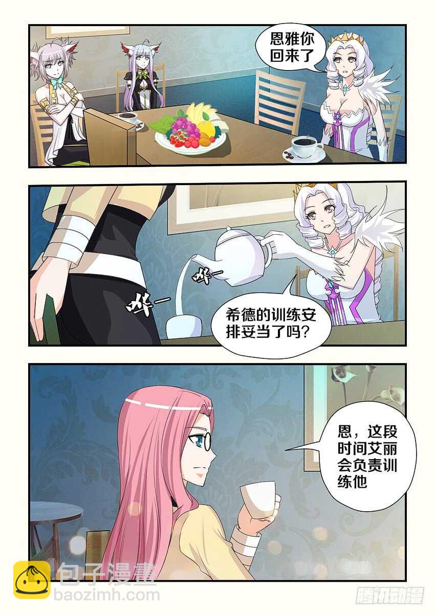 勇者約嗎 - 第188集 拳擊訓練開始 - 1