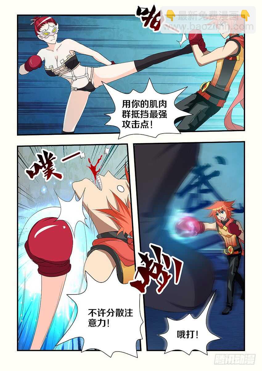 勇者約嗎 - 第188集 拳擊訓練開始 - 2