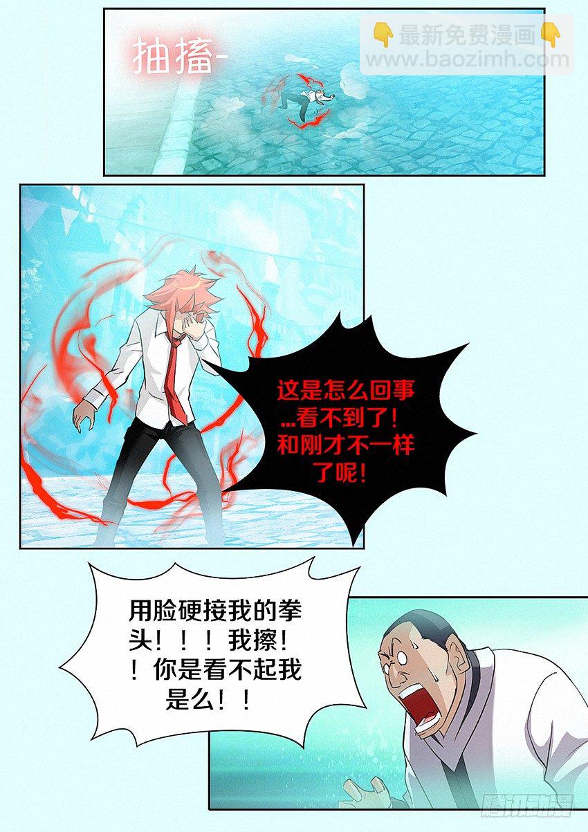 勇者約嗎 - 第20集 我是一個誠實的人 - 2