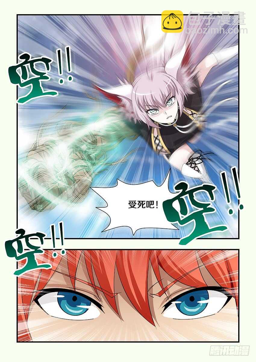 勇者約嗎 - 第192集 玉樹之拳 - 1