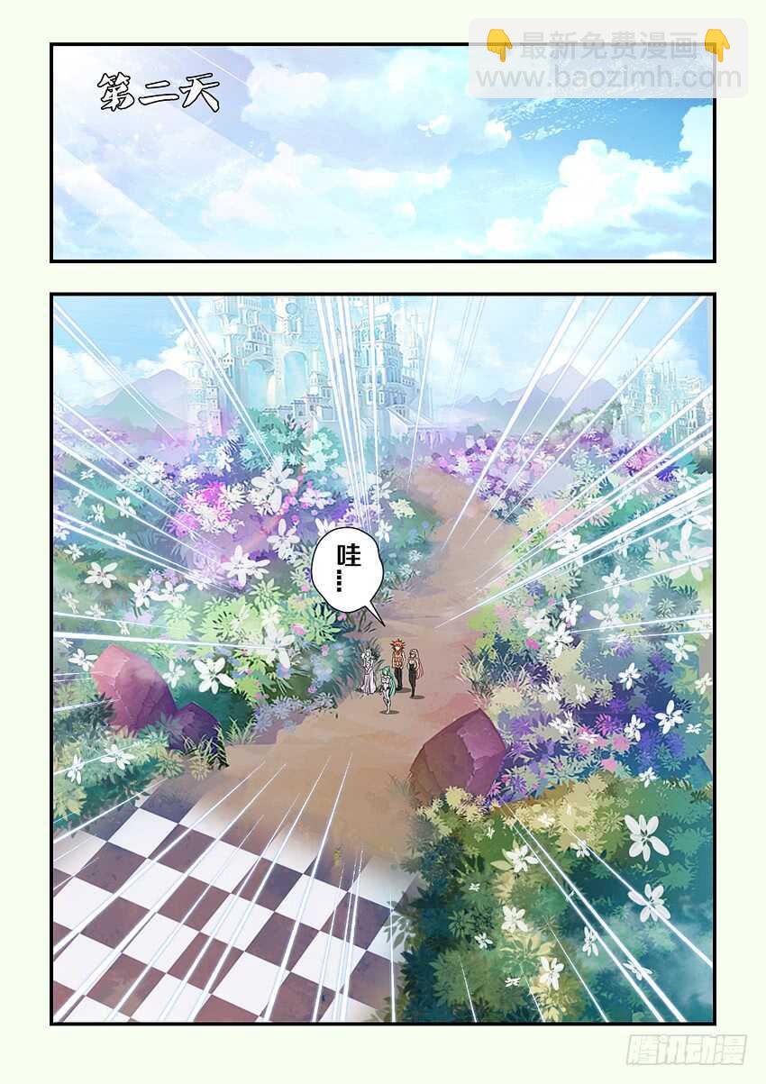 勇者約嗎 - 第192集 玉樹之拳 - 3