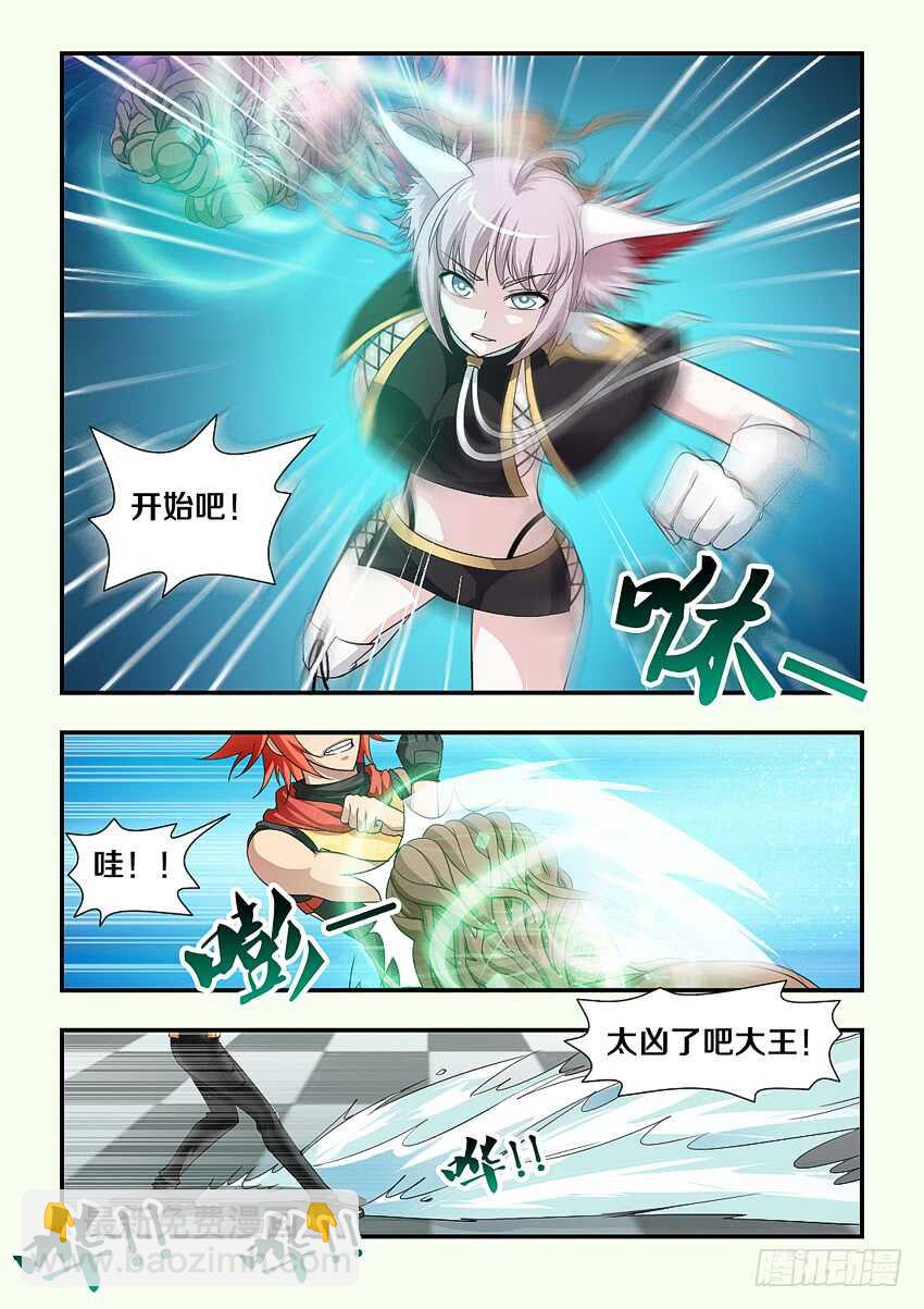 勇者約嗎 - 第192集 玉樹之拳 - 1