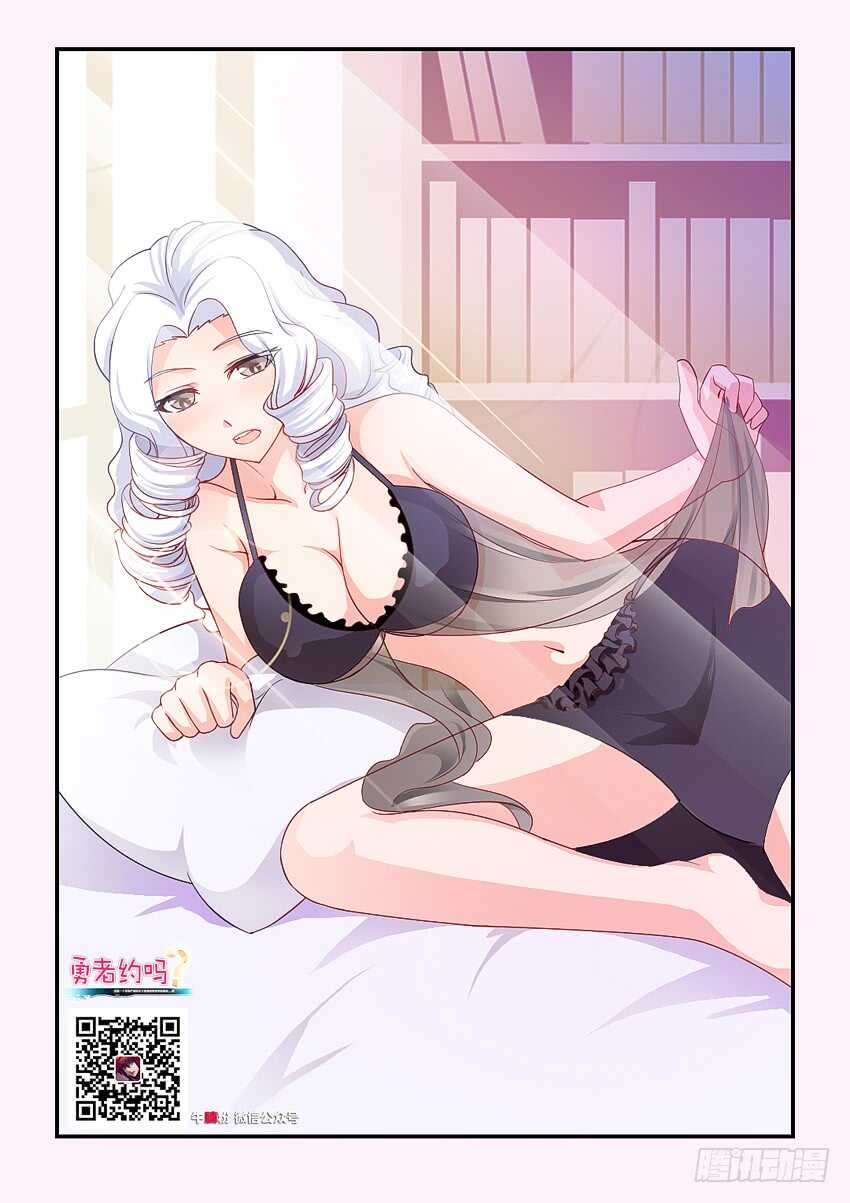 勇者約嗎 - 第194集 真正的勇者 - 2