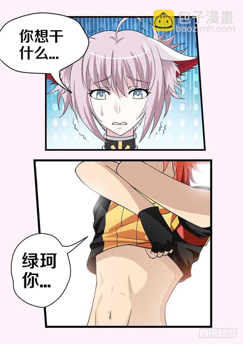 勇者約嗎 - 第194集 真正的勇者 - 1