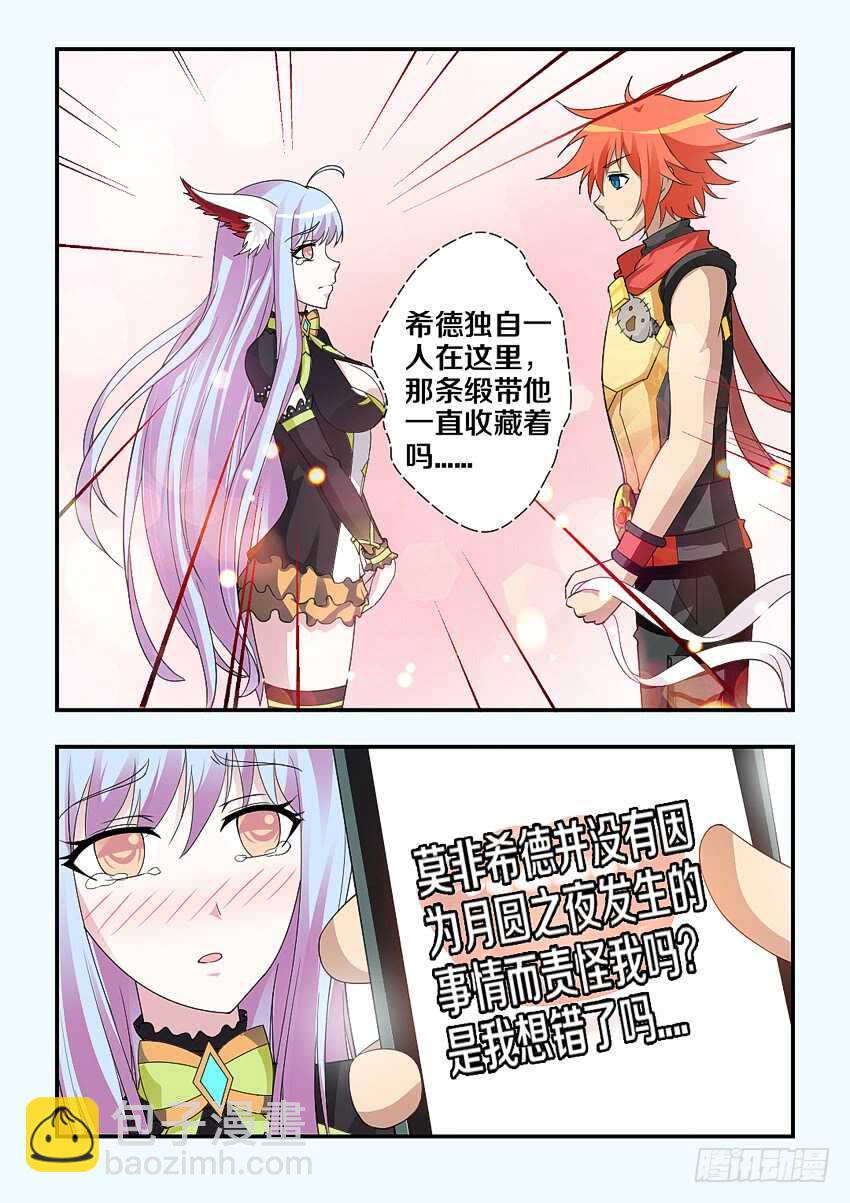 勇者約嗎 - 第196集 安妮的APP - 1