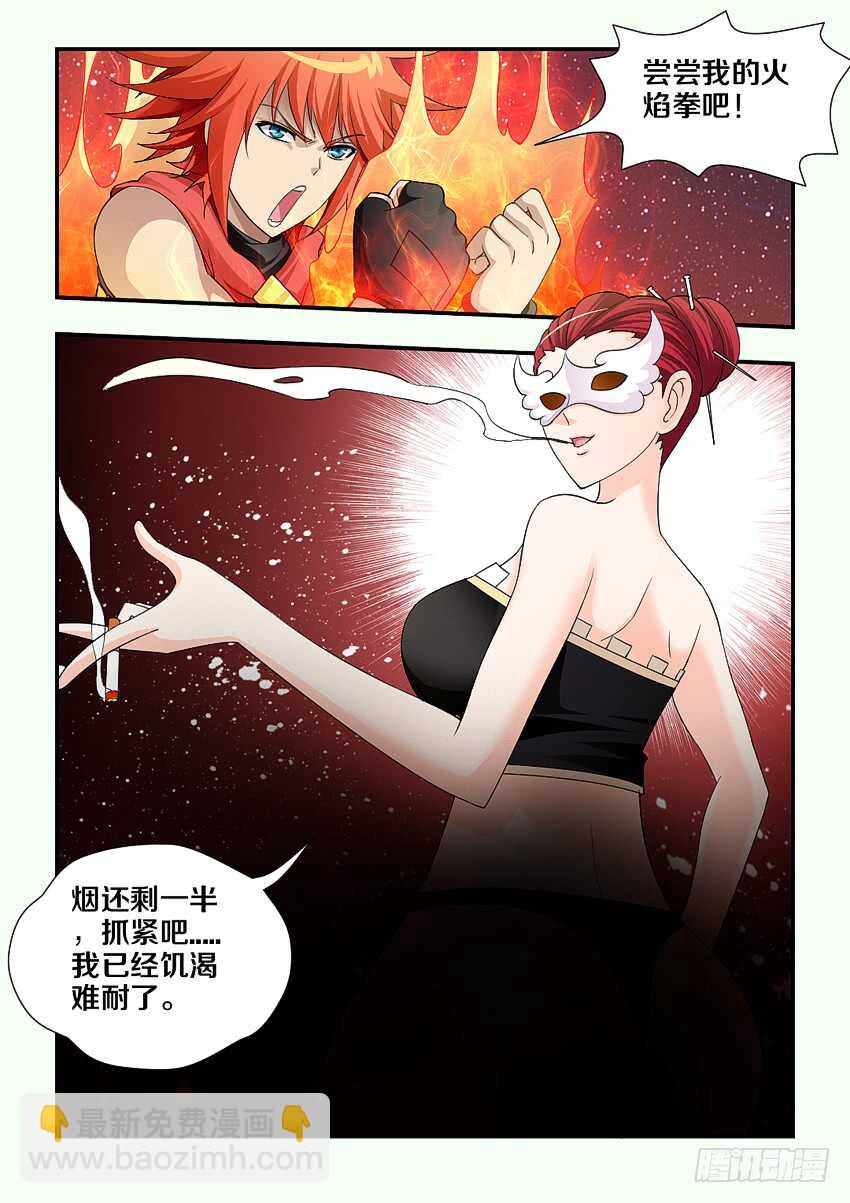 勇者約嗎 - 第198集 考覈開始 - 1