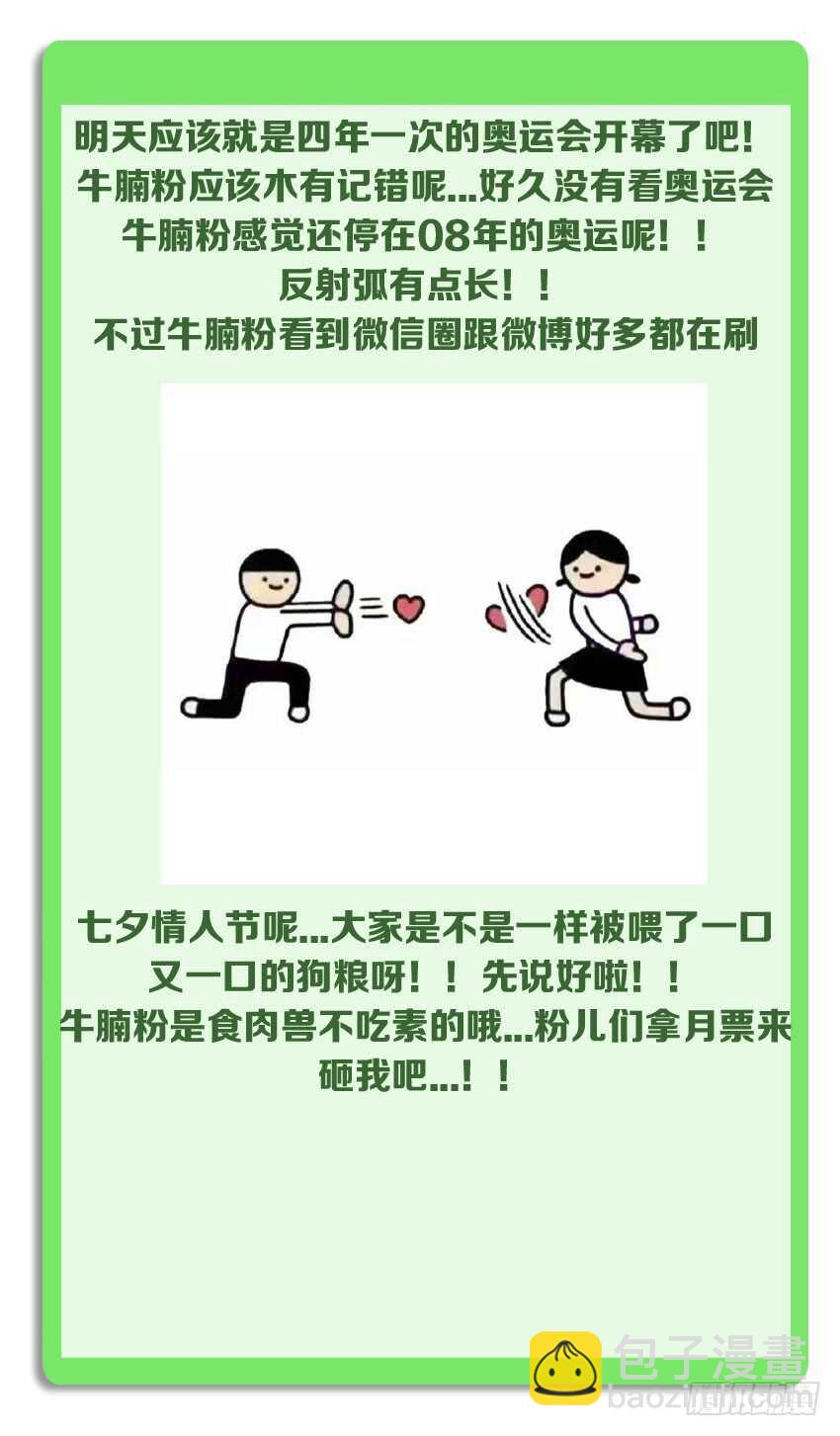 勇者約嗎 - 第198集 考覈開始 - 3