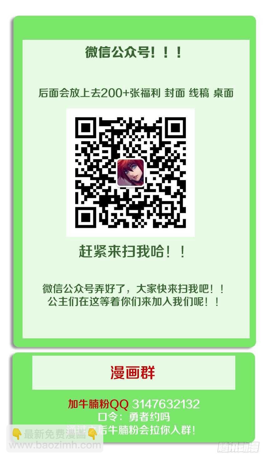 勇者約嗎 - 第198集 考覈開始 - 1