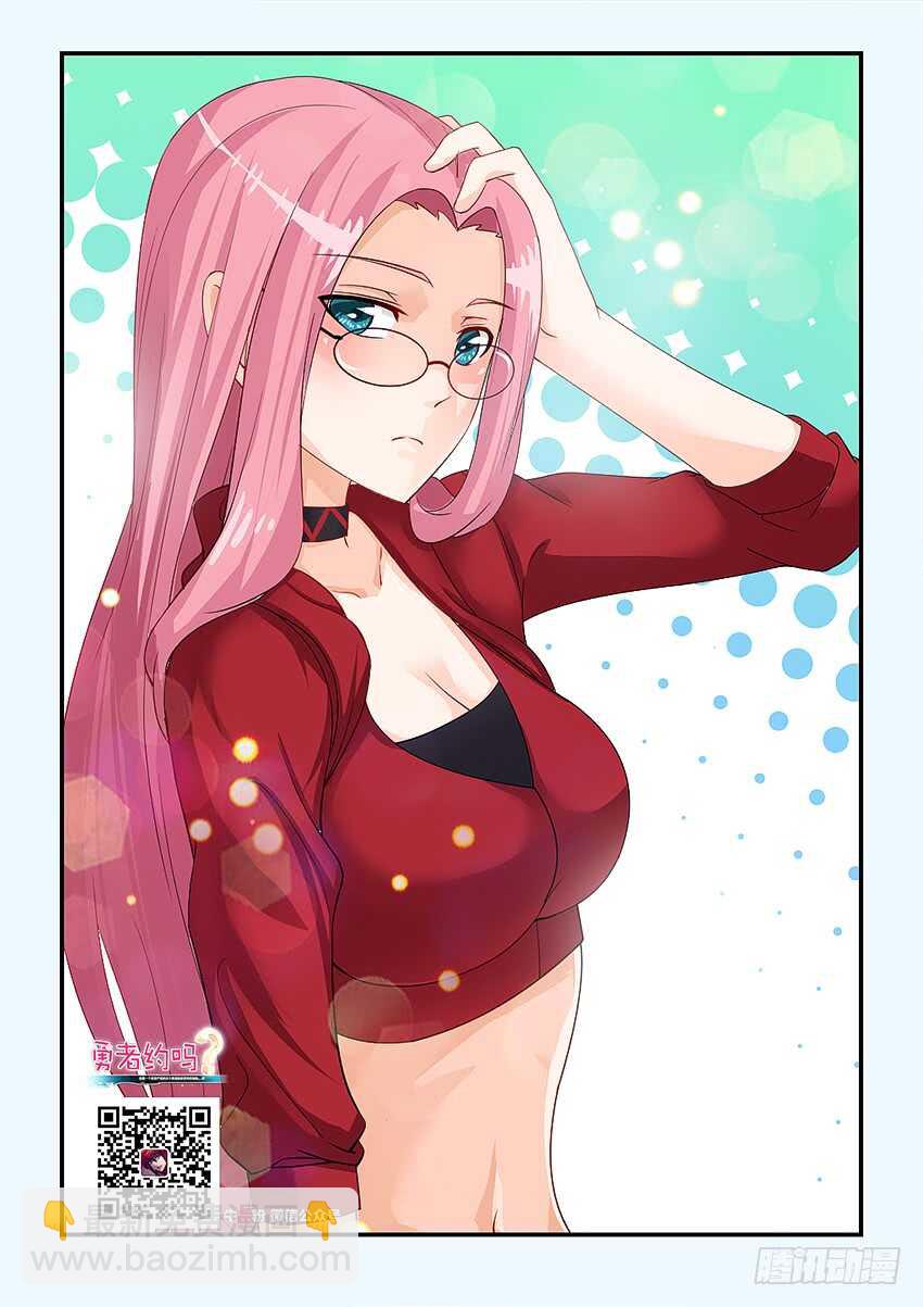 勇者約嗎 - 第202集 魔法指環 - 2