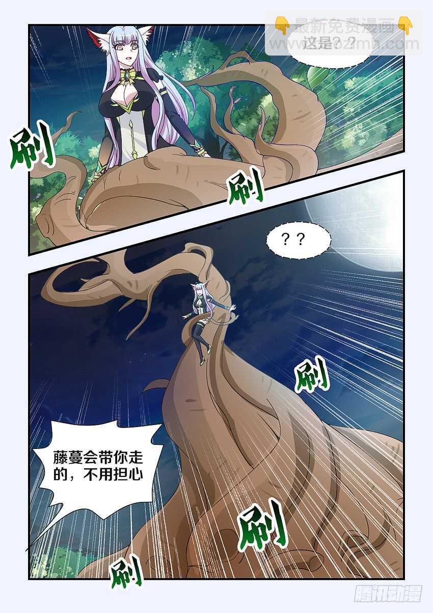 勇者約嗎 - 第204集 十六密月櫻花斬 - 1