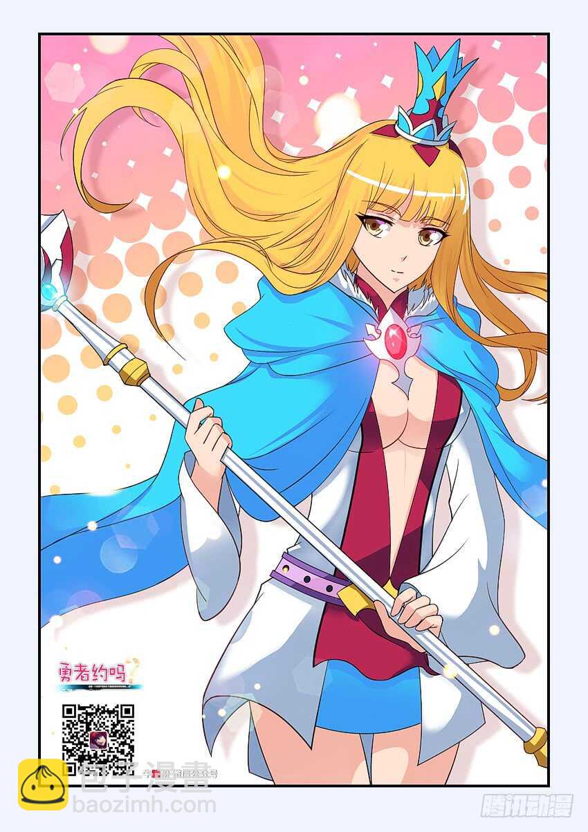 勇者約嗎 - 第204集 十六密月櫻花斬 - 2