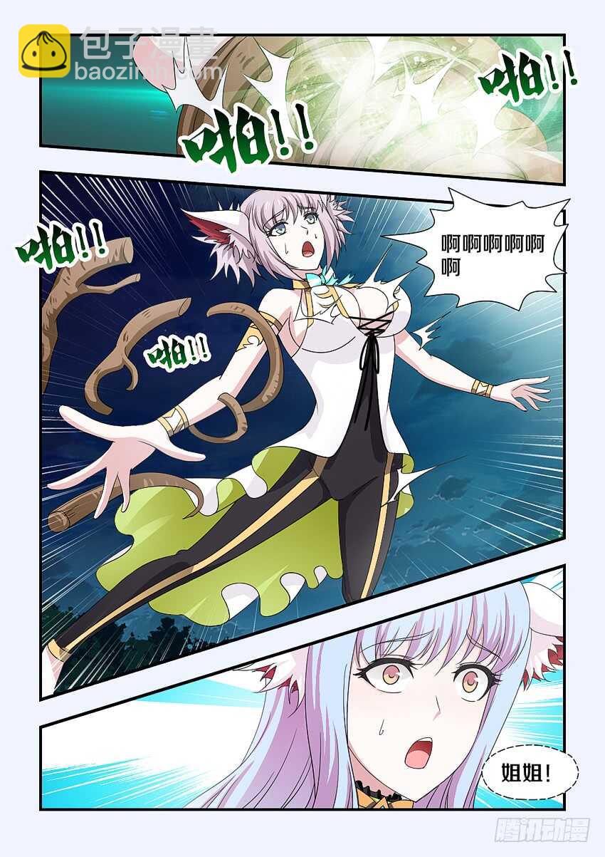 勇者約嗎 - 第204集 十六密月櫻花斬 - 2