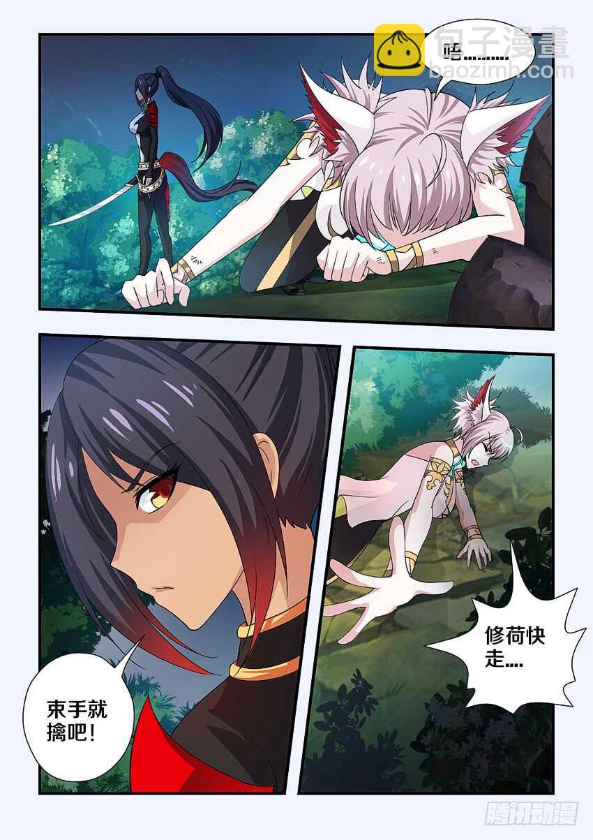 勇者約嗎 - 第204集 十六密月櫻花斬 - 3