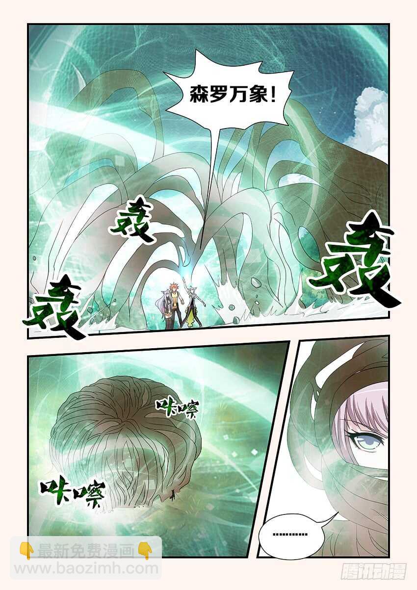 勇者約嗎 - 第206集 綠珂,訣別 - 2