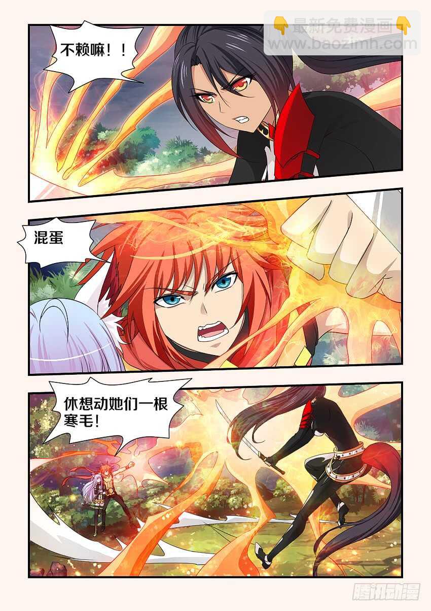 勇者約嗎 - 第206集 綠珂,訣別 - 3