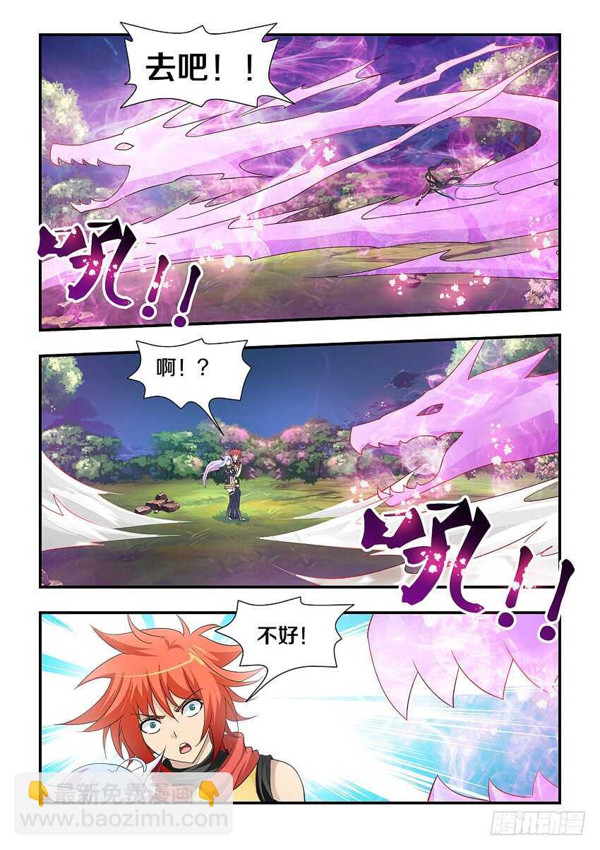 勇者約嗎 - 第206集 綠珂,訣別 - 2