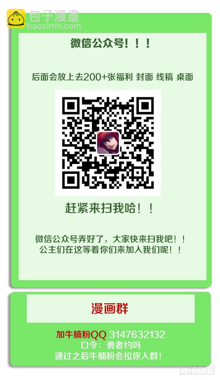 勇者約嗎 - 第210集 重返魔界 - 2