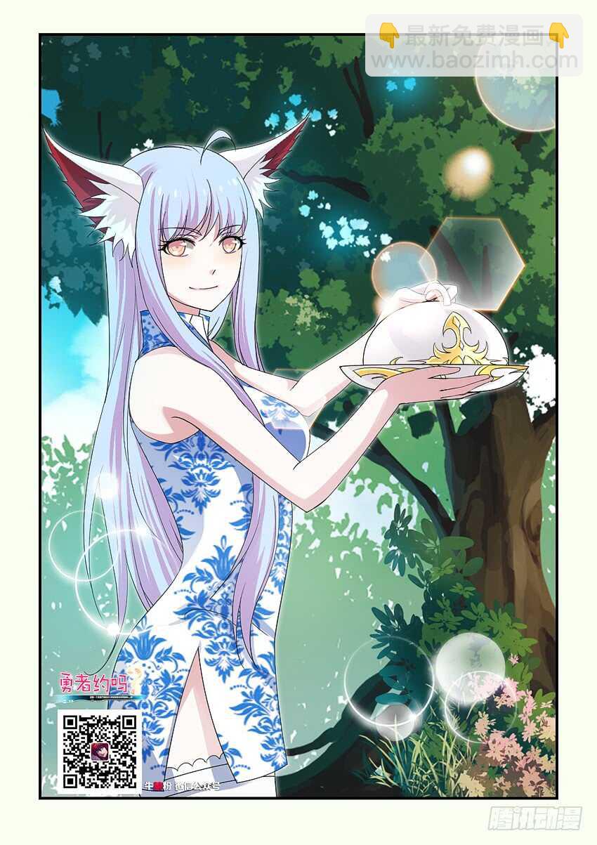 勇者約嗎 - 第210集 重返魔界 - 2