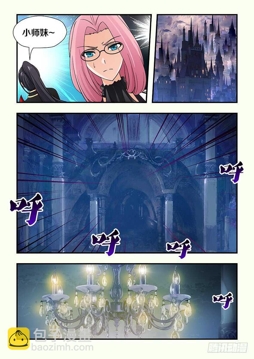 勇者約嗎 - 第210集 重返魔界 - 1