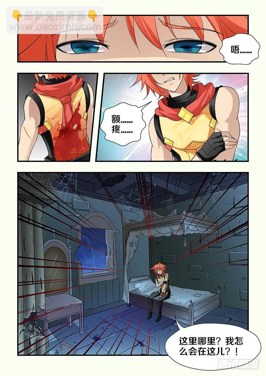 勇者約嗎 - 第210集 重返魔界 - 2