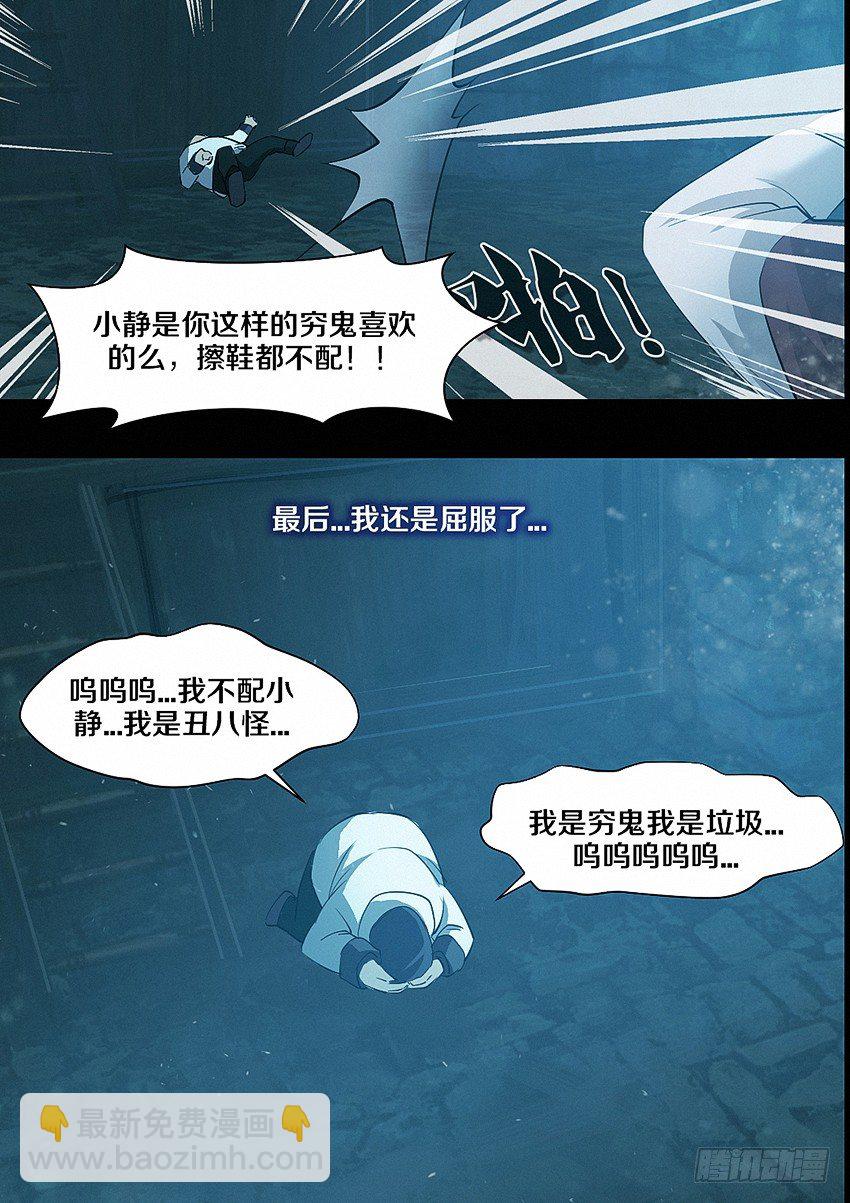 勇者約嗎 - 第22集 孤獨 - 2